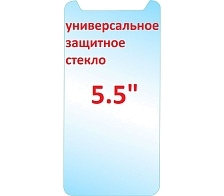 Защитное стекло универсальное 5.5", толщина 0.33 мм, ударопрочное, прозрачное.