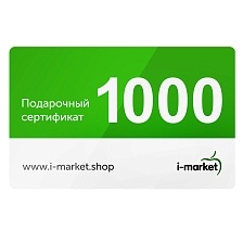 Подарочный сертификат 1000 руб.