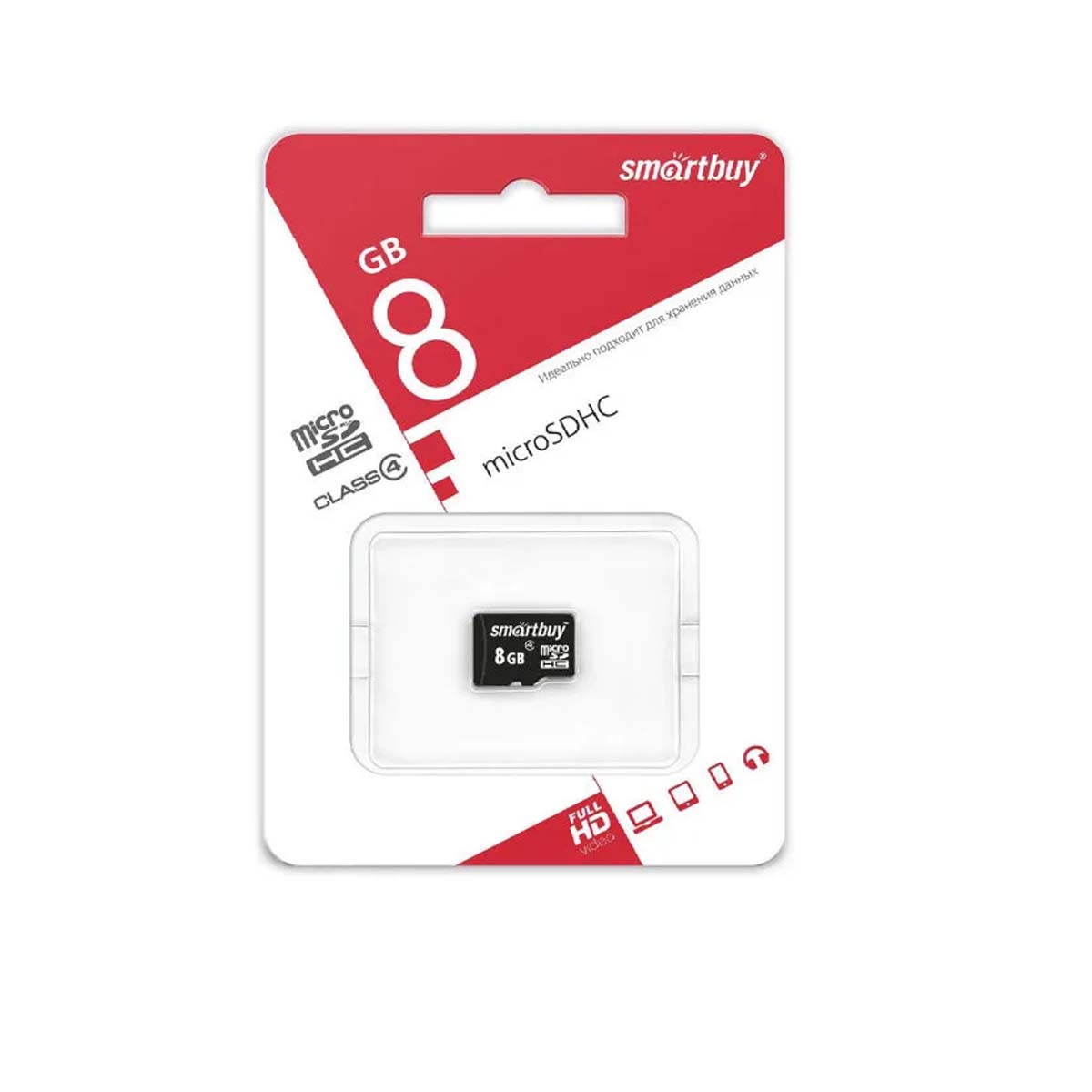 Карта памяти MicroSDHC 8GB SMARTBUY Class 4 без адаптера, цвет черный