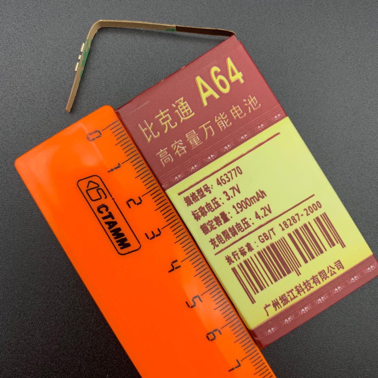 АКБ (Аккумулятор) универсальный A64 с контактами на шлейфе 1900 mAh 4.2V (70x37x46мм, 70x37x4.6мм).