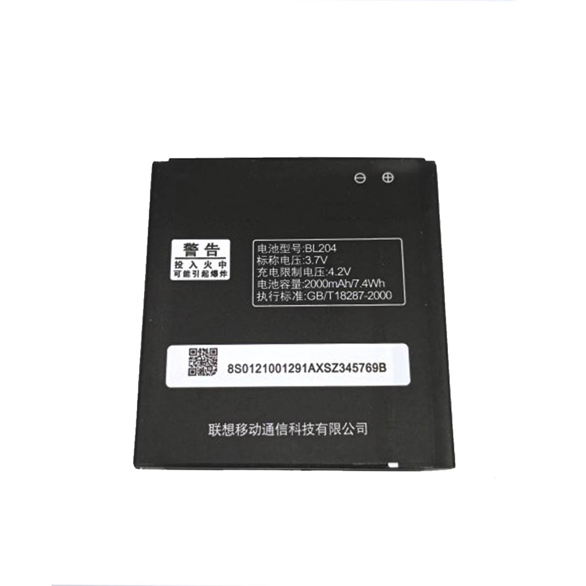 АКБ (Аккумулятор) BL204 для Lenovo (A670T/A586/A705E/S696/A636T), 3.7V, 2000mAh