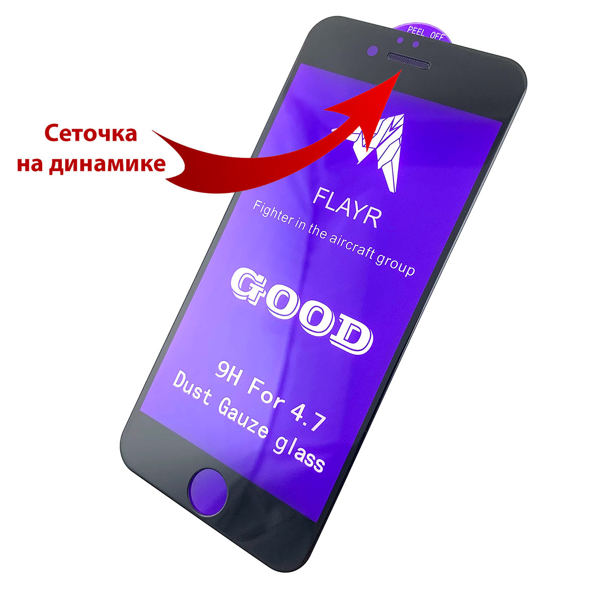 Защитное стекло FLAYR 5D Anti Dust Good для APPLE iPhone 6, 6G, 6S, с сеточкой динамике, цвет канта черный. Защитное стекло FLAYR 5D Anti Dust Good для APPLE iPhone 6, 6G, 6S, с сеточкой динамике, цвет канта черный.