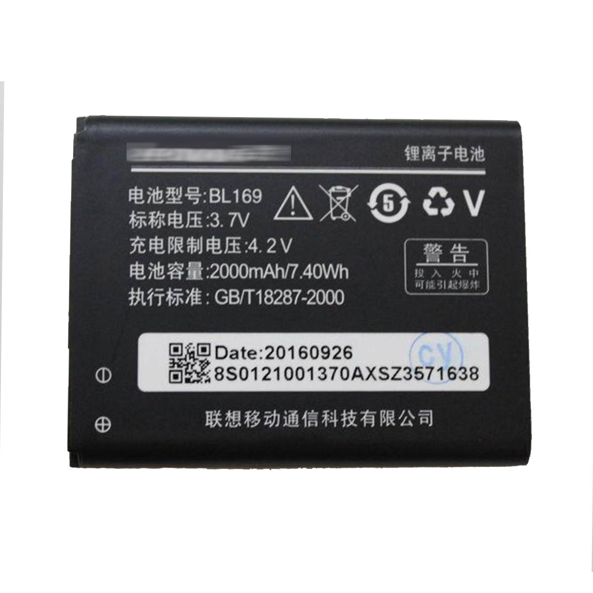 АКБ (Аккумулятор) BL169 для Lenovo A789, P70, S560, P800 2000мАч.