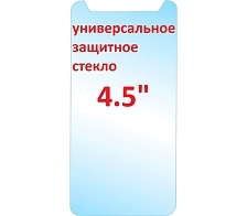 Защитное стекло "Pro Glass" для смартфонов универсальное 4.5" ударопрочное / прозрачное 0.2mm.