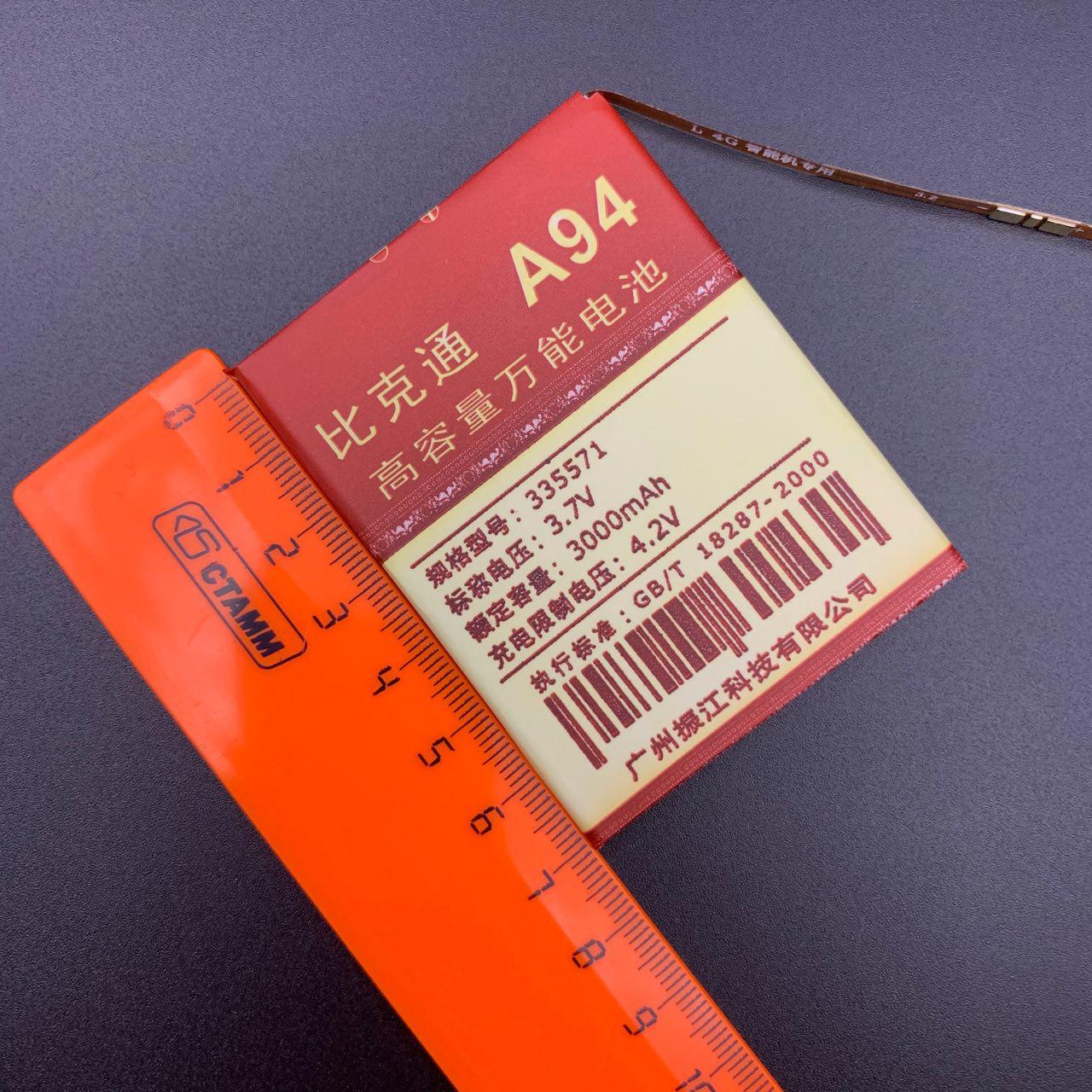 АКБ (Аккумулятор) универсальный A94 с контактами на шлейфе 3000 mAh 4.2V (71x55x33мм, 71x55x3.3мм).
