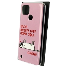 Чехол накладка для Realme C21, силикон, рисунок ПРОСТО НАЛЕЙТЕ КОФЕ ПРЯМО СЮДА СПАСИБО