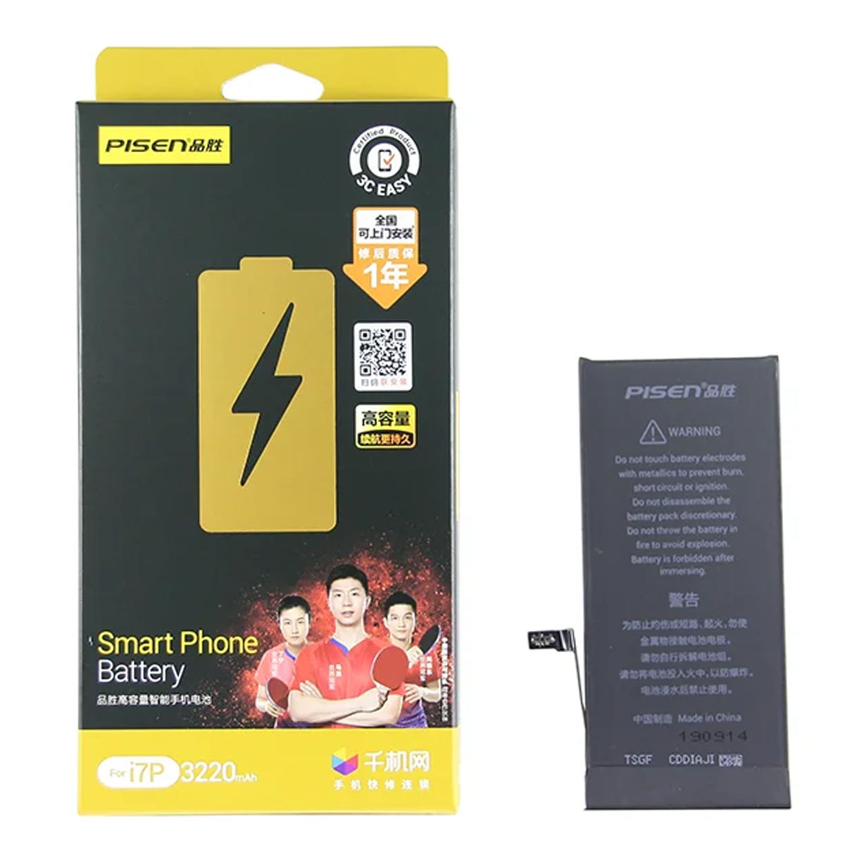 АКБ (Аккумулятор) PISEN для APPLE iPhone 7 Plus, 3220mAh, цвет черный