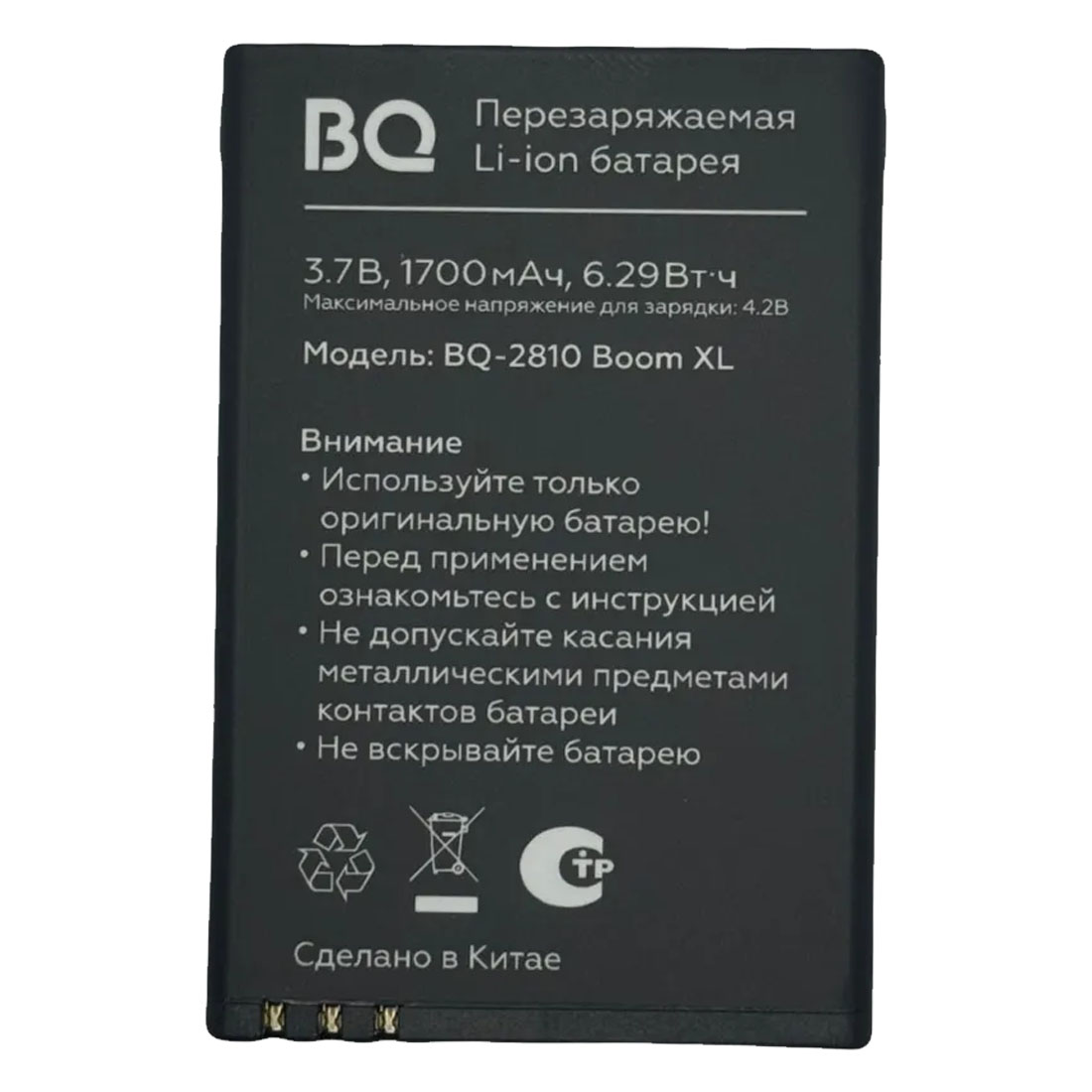 АКБ (Аккумулятор) BQ-2810 BOOM XL 1500mAh, 3.7V