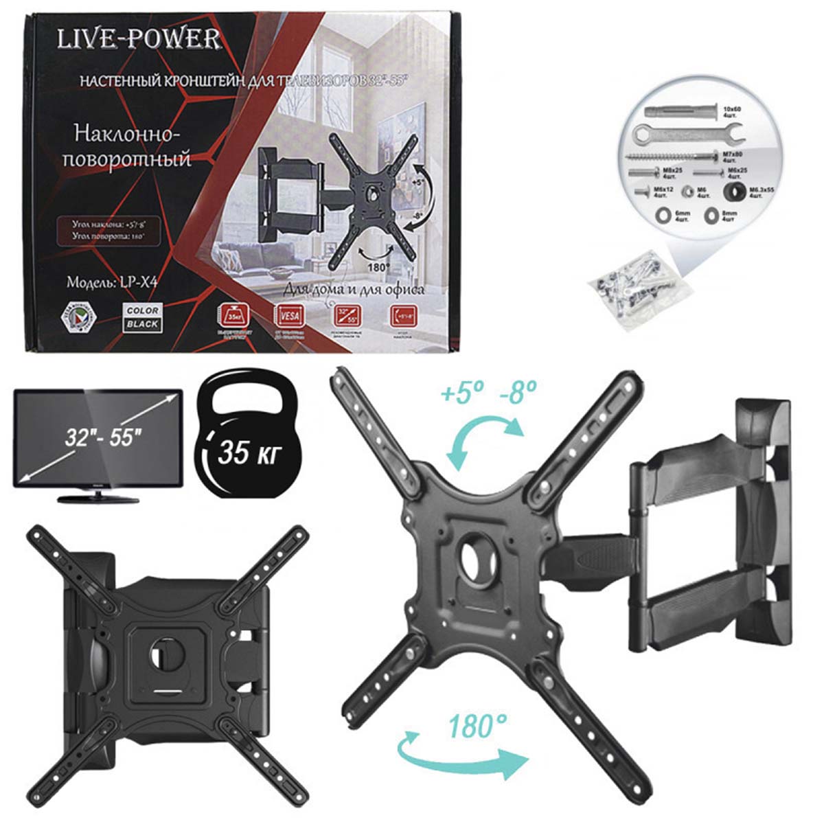 Кронштейн для ТВ Live-Power LP-X4, до 35 кг, цвет черный