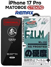 Защитное стекло 9H REMAX WL-02 AG FROSTED для APPLE iPhone 17 Pro, матовое, цвет окантовки черный