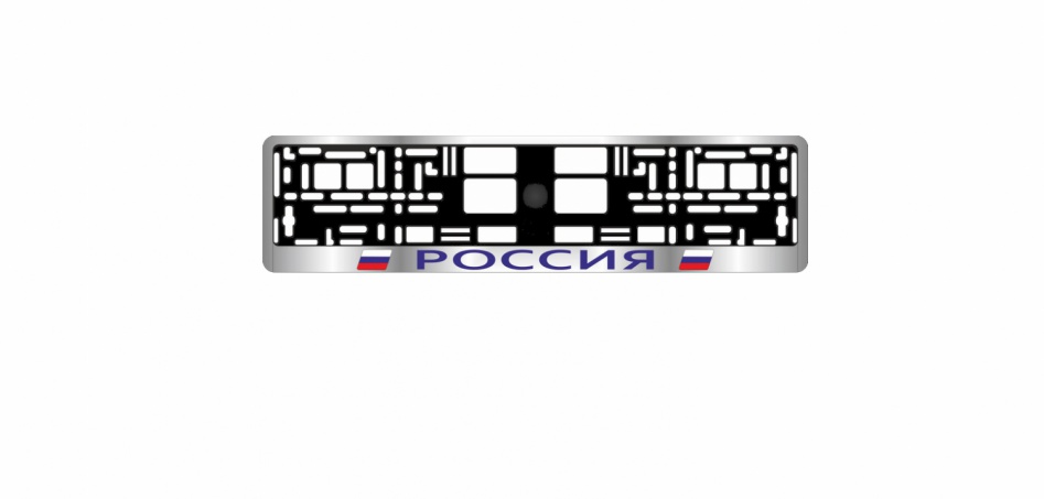 Рамка под номерной знак хром (Россия)AVS RN-03.