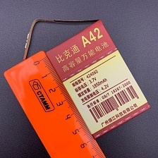 АКБ (Аккумулятор) универсальный A42 с контактами на шлейфе 1850 mAh 4.2V (60x40x42мм, 60x40x4.2мм).
