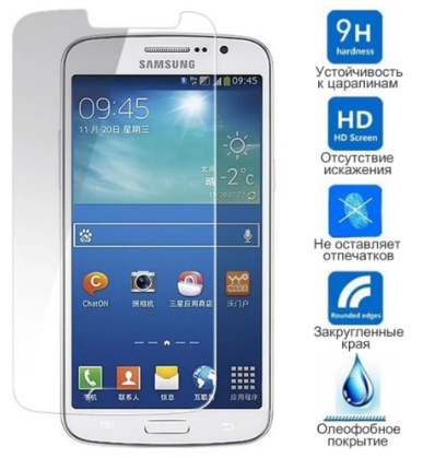 Защитное стекло для SAMSUNG Galaxy Grand 2 G7100, G7102, G7105, G7106 толщина 0,26mm 2.5D GPS.
