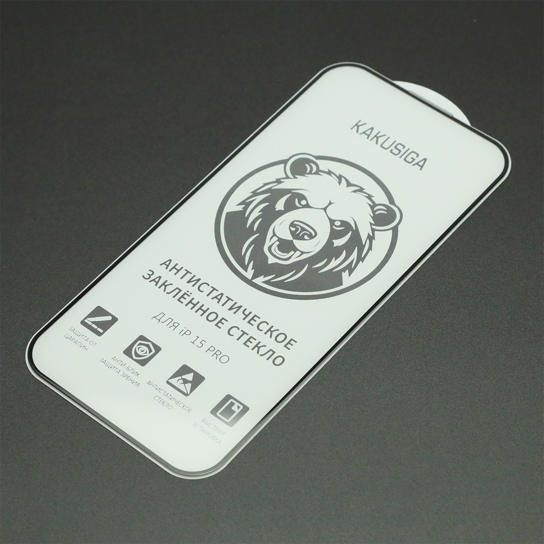 Защитное антистатическое закаленное стекло KAKUSIGA GH-23 0.33 мм для APPLE iPhone 15 Pro, цвет окантовки черный