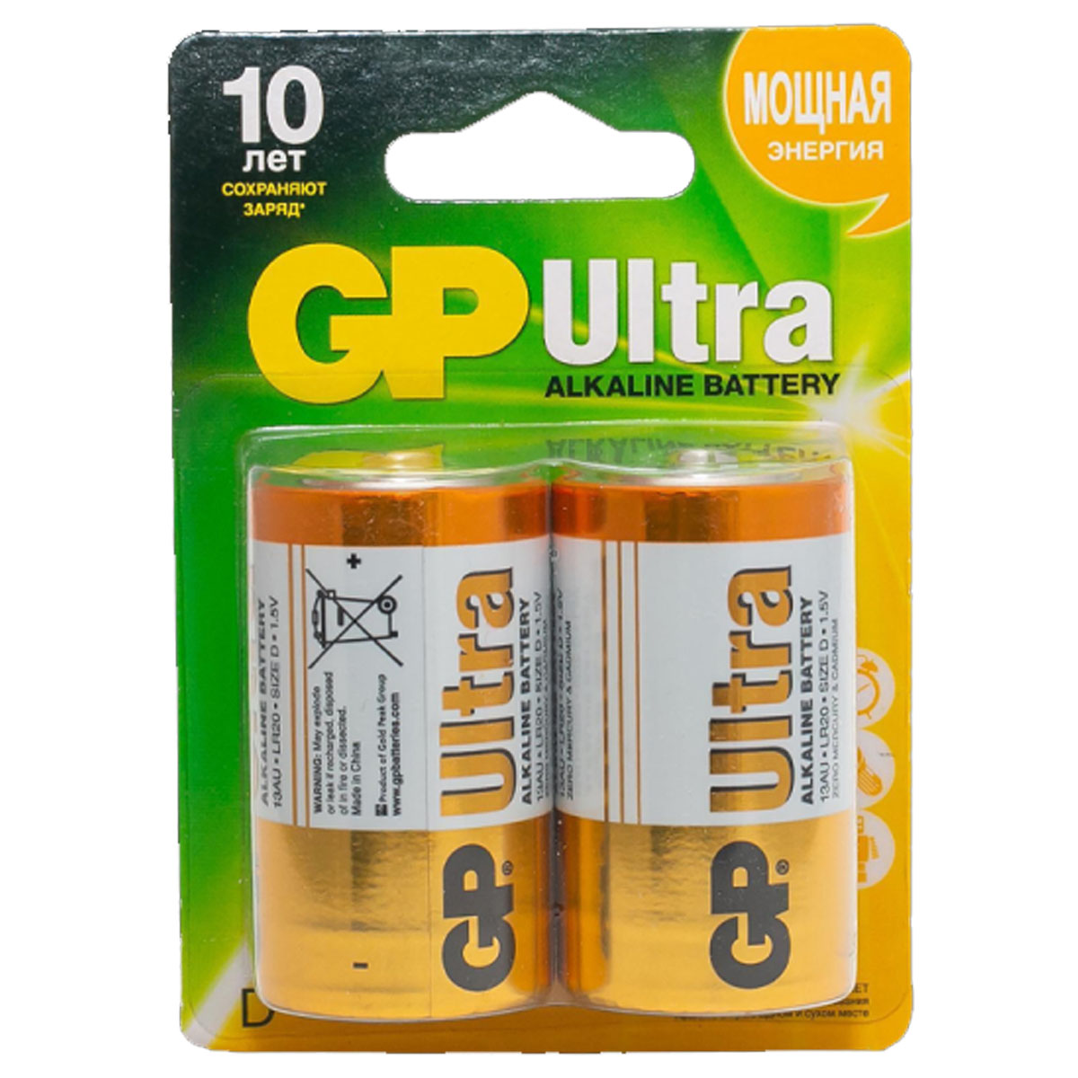 Батарейка GP Ultra LR20 D BL2 Alkaline 1.5V