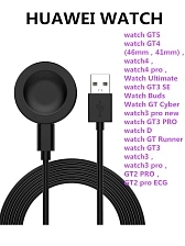 Зарядное устройство для смарт часов Huawei Fit 4, Fit 4 Pro, Watch 5, Watch GT5/GT5pro, Watch 4/4pro/3/3pro, Watch GT4/GT4pro, цвет черный