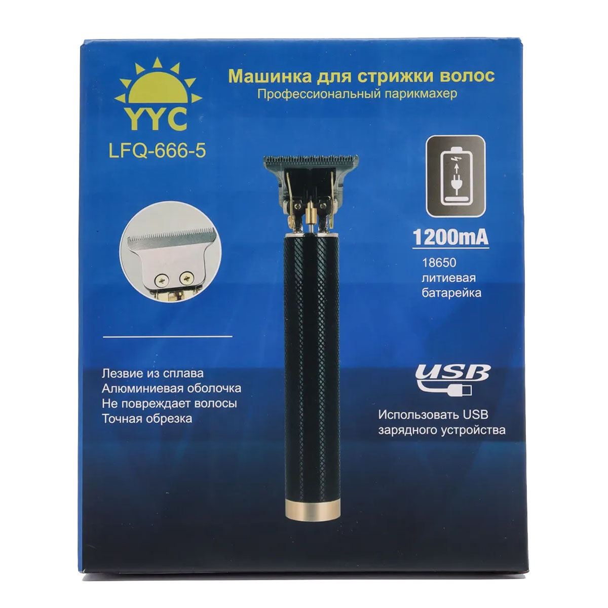 Триммер YYC LFQ-666-5, машинка для стрижки волос, бороды, усов