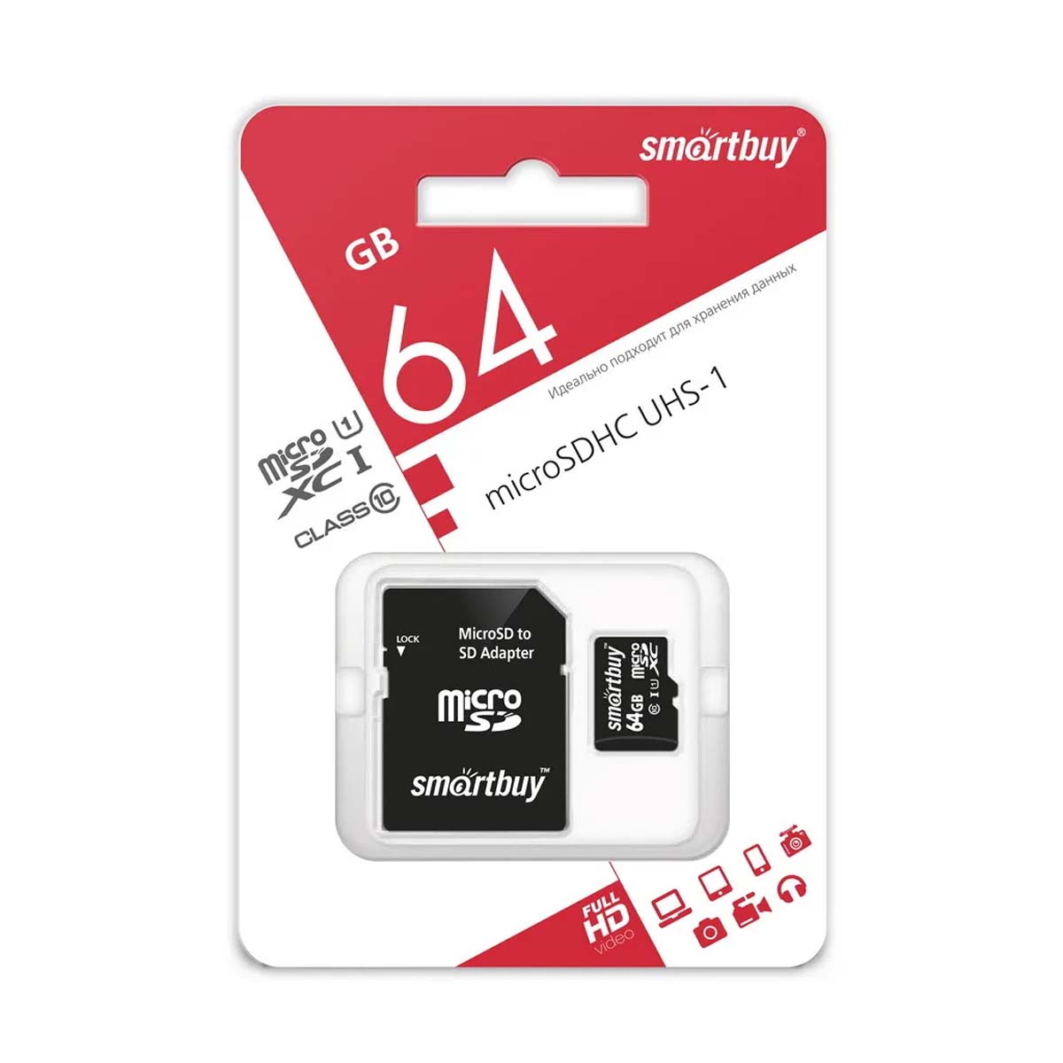 Карта памяти MicroSDXC 64GB SMARTBUY Class 10, SD адаптер, цвет черный