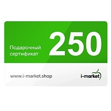 Подарочный сертификат 250 руб.