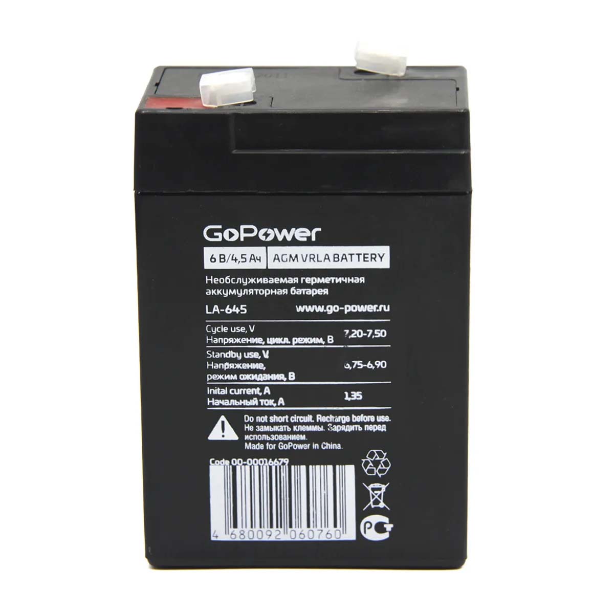 Аккумулятор свинцово-кислотный GoPower LA-645 6V 4.5Ah, цвет черный