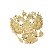 ГЕРБ РОССИИ металлический, для рукоделия, без клеевой основы, цвет золотистый