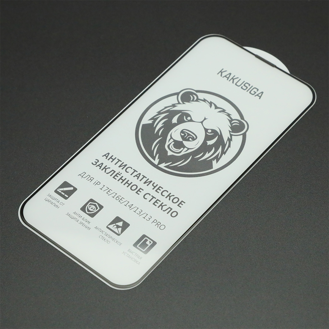 Защитное антистатическое закаленное стекло KAKUSIGA GH-23 0.33 мм, для APPLE iPhone 13, iPhone 13 Pro, iPhone 14, iPhone 16e, iPhone 17e, цвет окантовки черный