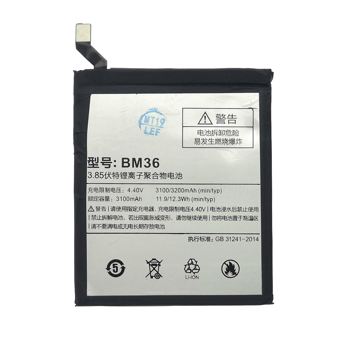 АКБ (Аккумулятор) BM36 для Xiaomi Mi 5S - 3180 mAh MBL, цвет серебристый