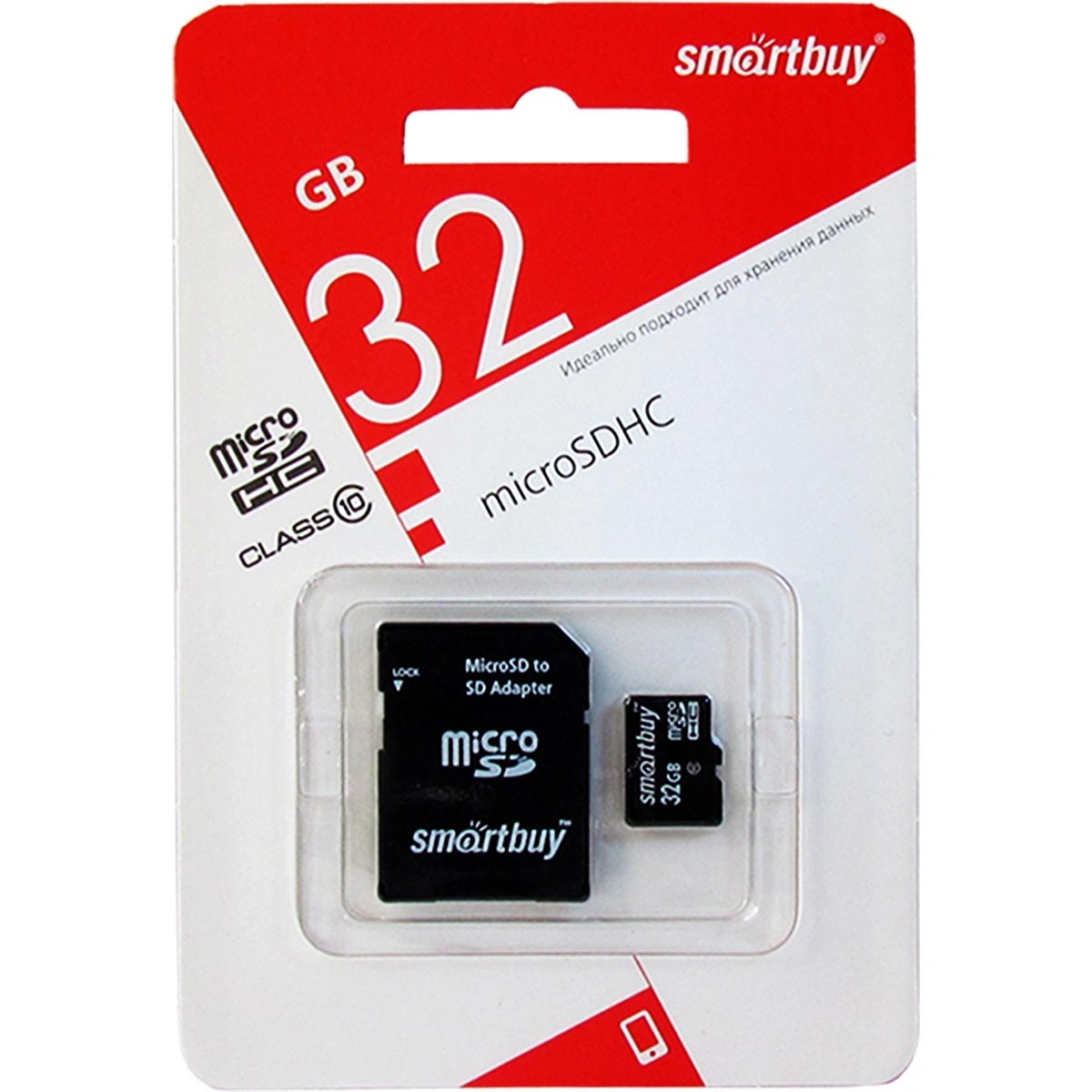 Карта памяти MicroSDHC 32GB SMARTBUY Сlass 10, SD адаптер, цвет черный