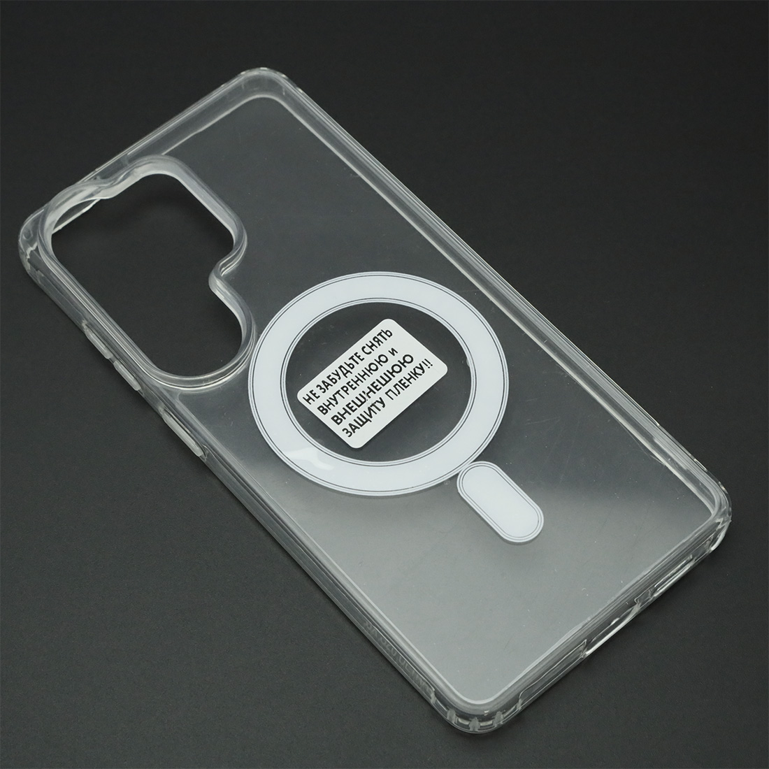 Чехол накладка Clear Case для SAMSUNG Galaxy S26 ULTRA, с поддержкой MagSafe, силикон, прозрачный