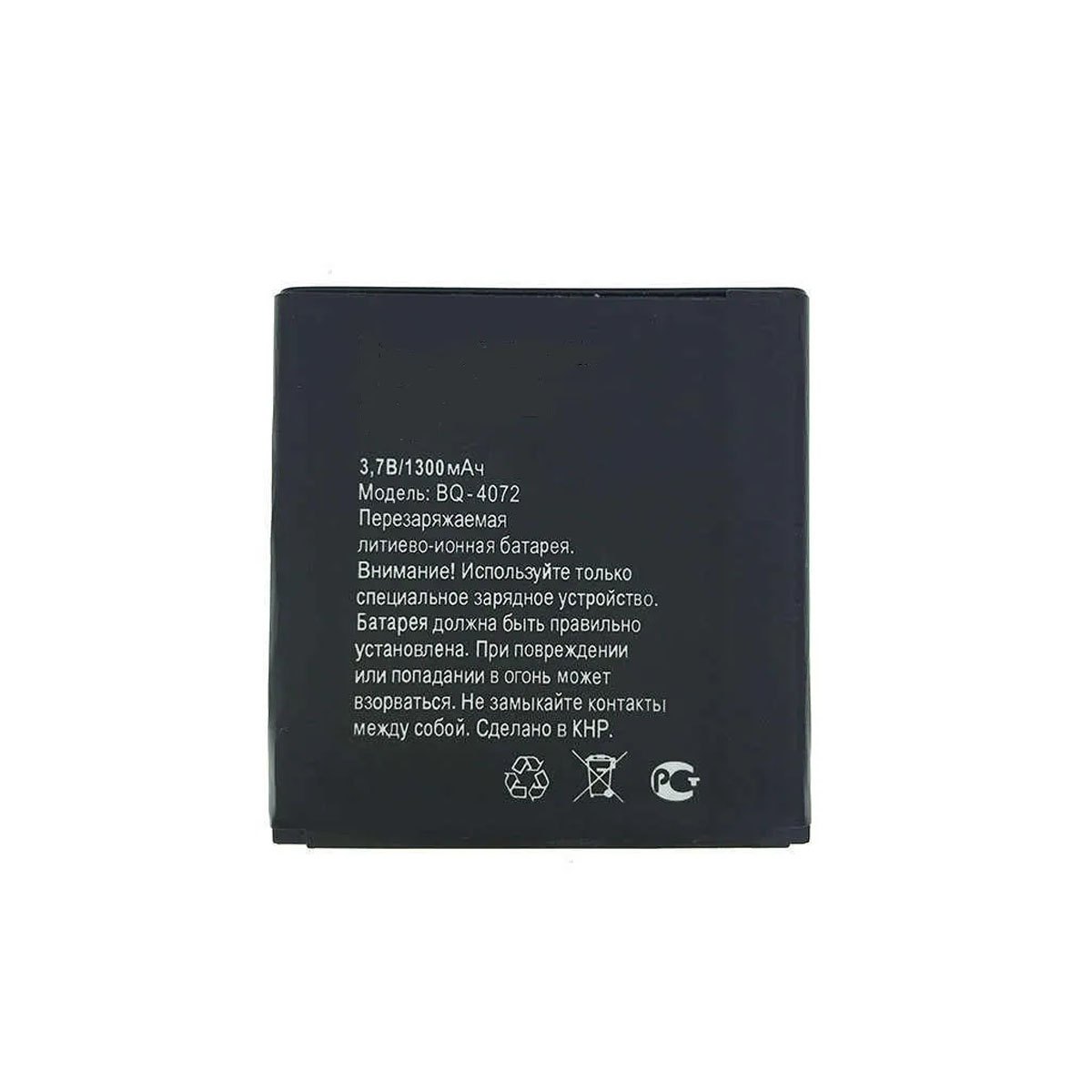АКБ (Аккумулятор) BQ-4072 для смартфона Strike mini, 4.81Wh, 1300 mAh, цвет черный