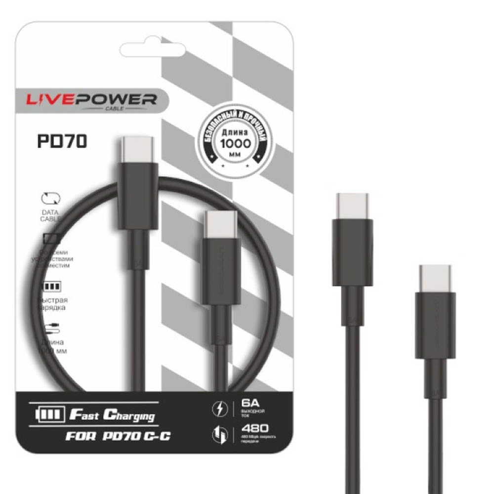 Кабель Live Power PD70 USB Type C на USB Type C, 6A, PD20W длина 1 метр, цвет черный