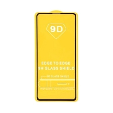 Защитное стекло 9D для SAMSUNG Galaxy A72 (SM-A725F), цвет окантовки черный Защитное стекло 9D для SAMSUNG Galaxy A72 (SM-A725F), цвет окантовки черный