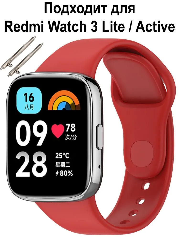 Ремешок на запястье, браслет для XIAOMI Redmi Watch 3 Active, Redmi Watch 3 Lite, силикон, цвет красный