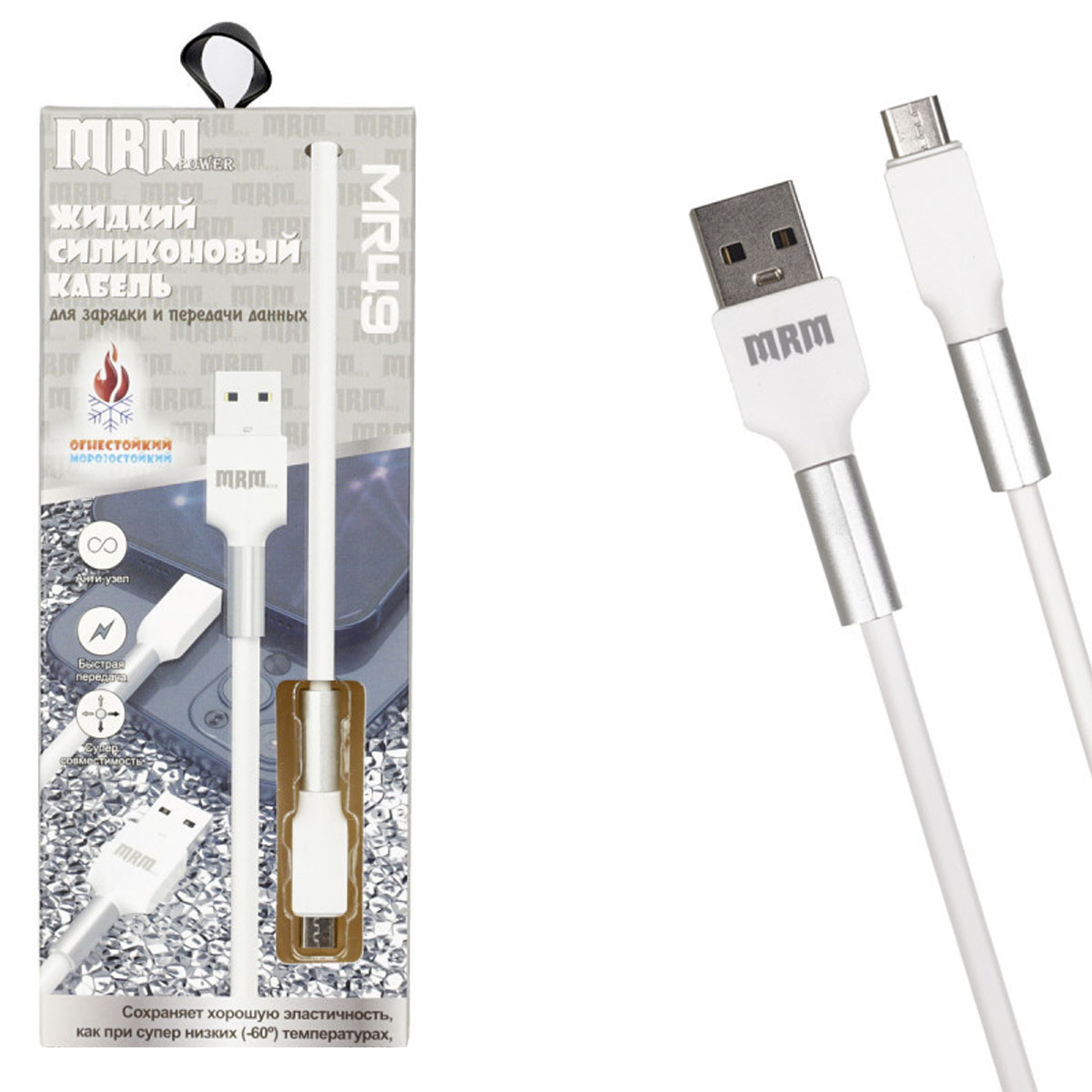 Кабель MRM MR49m Micro USB, 5А, длина 1 метр, силикон, цвет белый