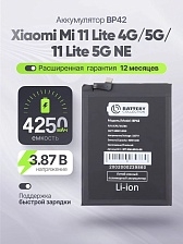 АКБ (Аккумулятор) BP42 для Xiaomi 11 Lite 5G NE, Mi 11 Lite, 4250 mAh, цвет черный
