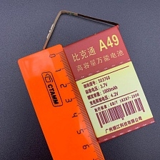 АКБ (Аккумулятор) универсальный A49 с контактами на шлейфе 1800 mAh 4.2V (60x37x50мм, 60x37x5.0мм).