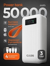 Внешний портативный аккумулятор, Power Bank GAIDI, 50000 mAh, LED дисплей, PD20W, QC3.0, 4 встроенных провода: lightning, micro, USB и type-C, цвет черный