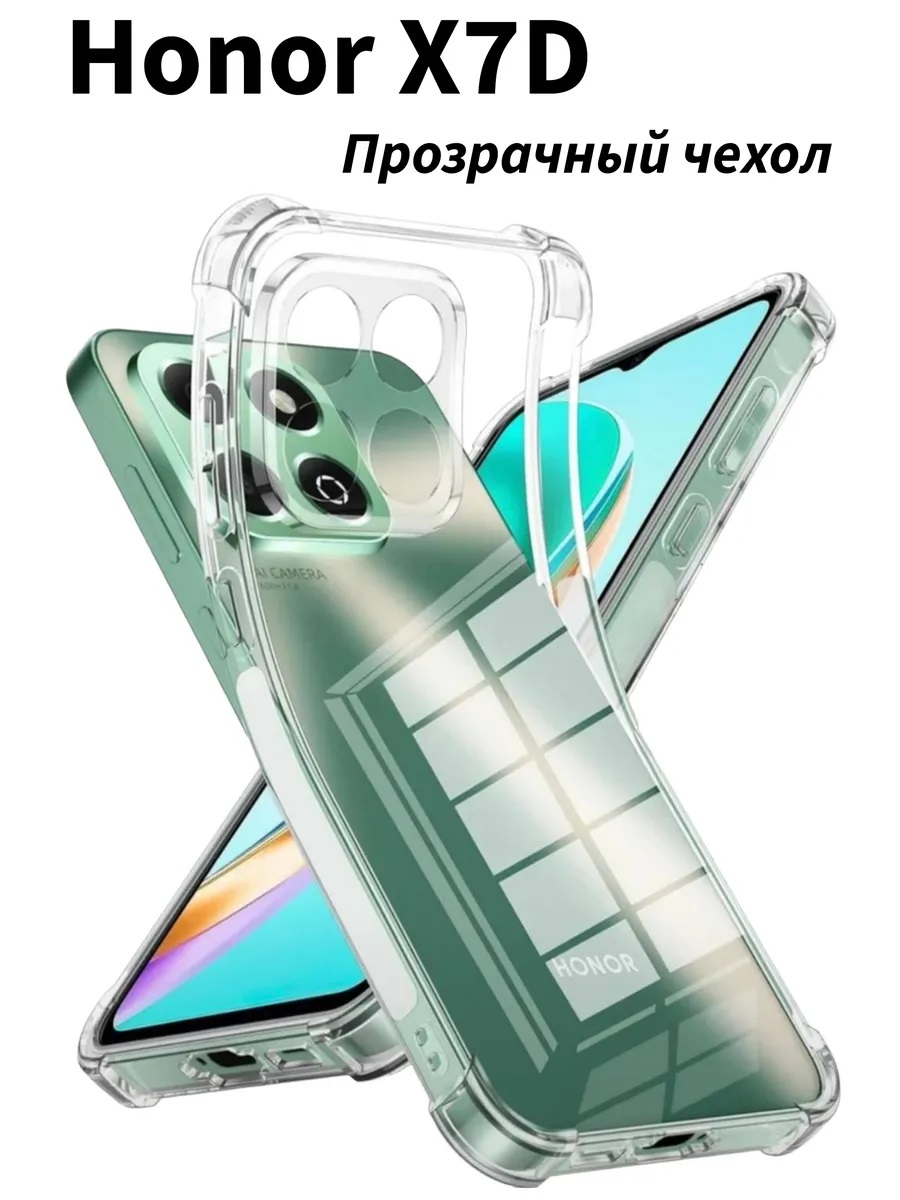 Чехол накладка BRF для HONOR X7d (LGN-LX1), усиленные края, защита камеры, силикон прозрачный