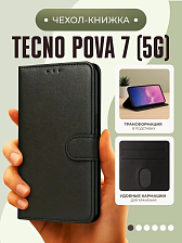 Чехол книжка XLS для TECNO Pova 7 (5G), с хлястиком, экокожа, визитница, цвет черный
