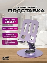 Настольная подставка универсальная JCY-120, держатель для телефона, смартфона, планшета, складная, металл, цвет графитовый