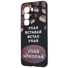 Чехол накладка для INFINIX HOT 50 Pro 4G, защита камеры, рисунок Упал вставай