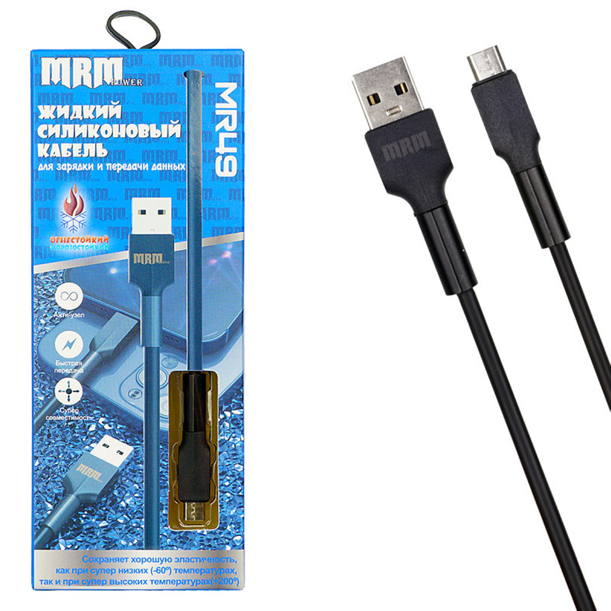 Кабель MRM MR49m Micro USB, 5А, длина 1 метр, силикон, цвет черный