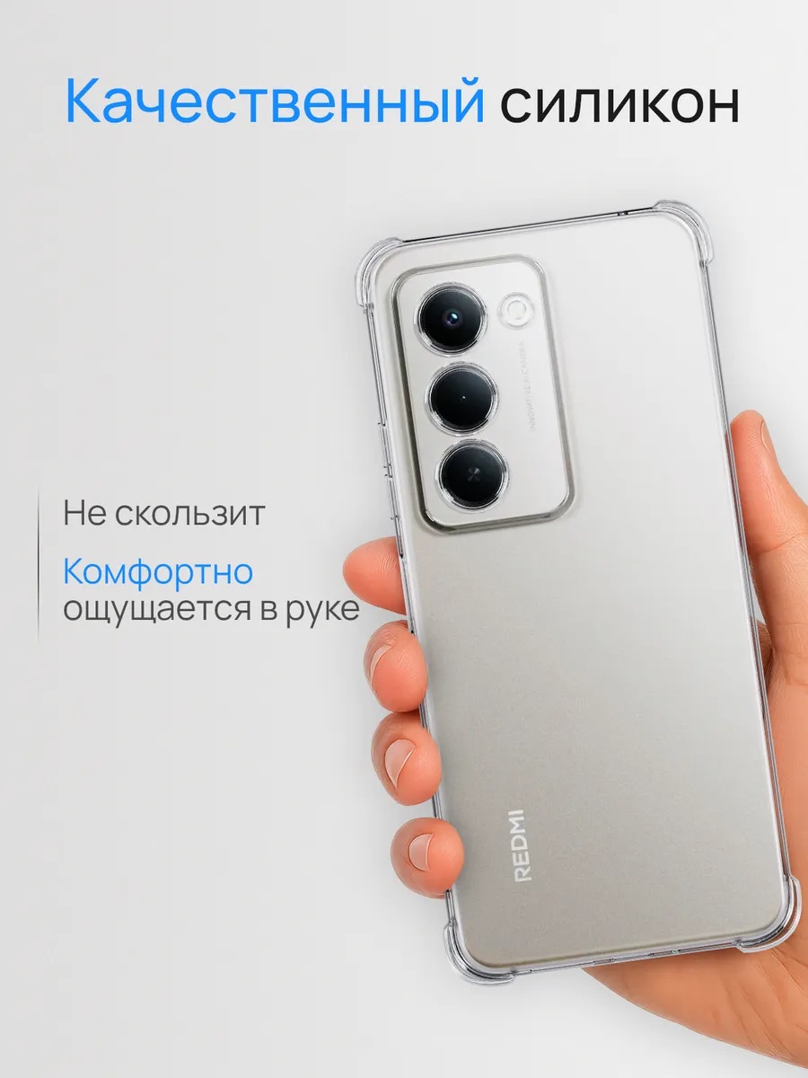 Чехол накладка BRF для XIAOMI Redmi 15, защита камеры, силикон, усиленные края, прозрачный