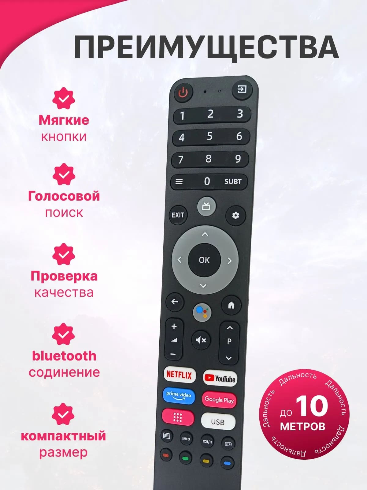 Пульт голосовой HUAYU DP-V2 для телевизоров DЕXP, Viomi, YASIN, Aceline , цвет черный