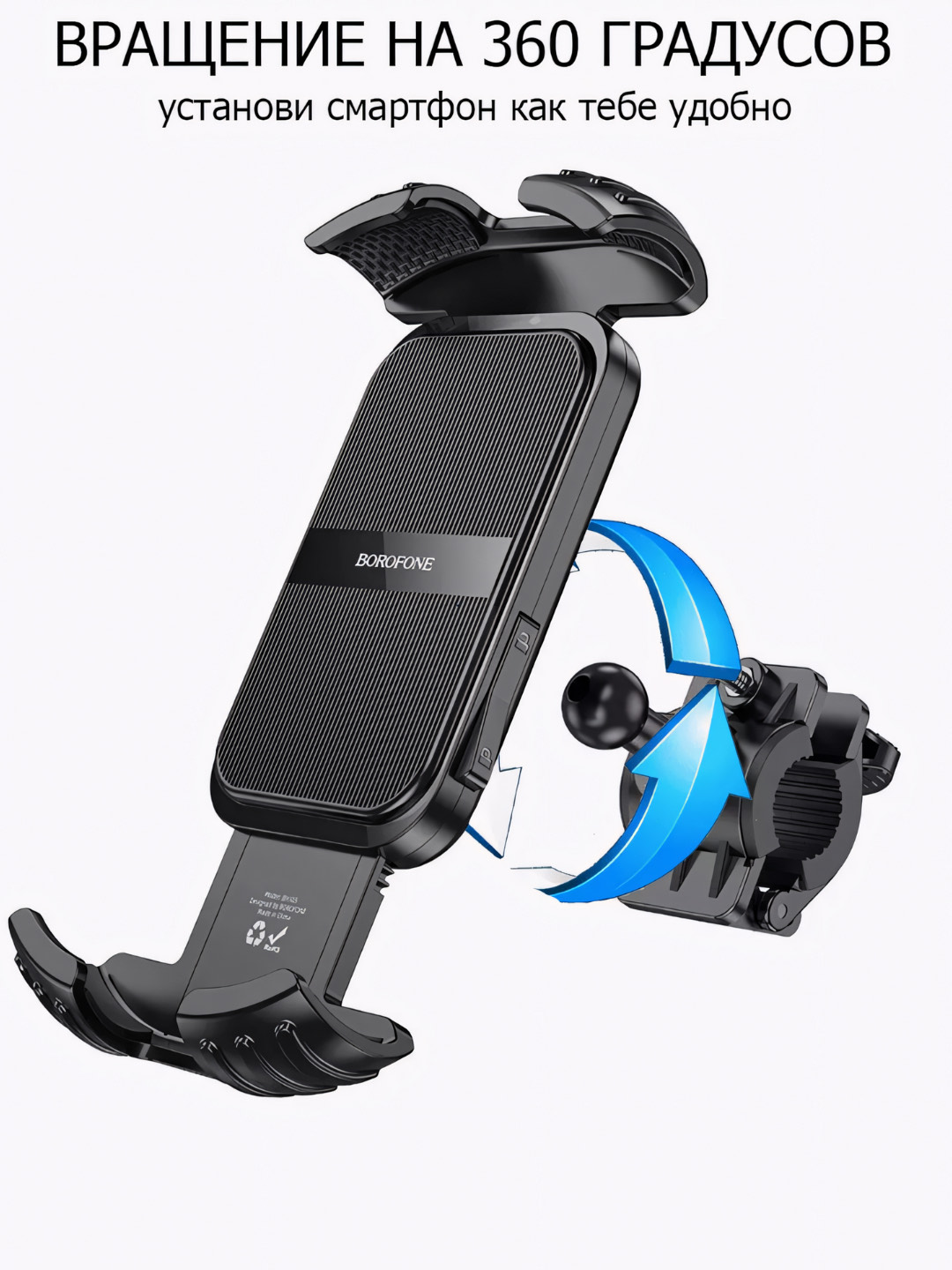 BOROFONE BH72 Airfly держатель для телефона на руль велосипеда, мотоцикла, цвет черный BOROFONE BH72 Airfly держатель для телефона на руль велосипеда, мотоцикла, цвет черный