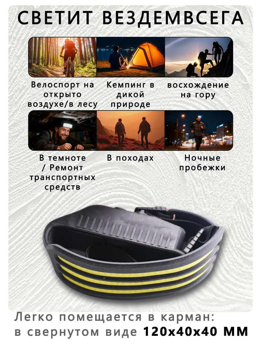 Фонарь W689-3 налобный аккумуляторный, светодиодный, управление жестами, угол освещения 270º, тип АКБ 18650 (1200mAh), разъем зарядки Type-c, цвет черный