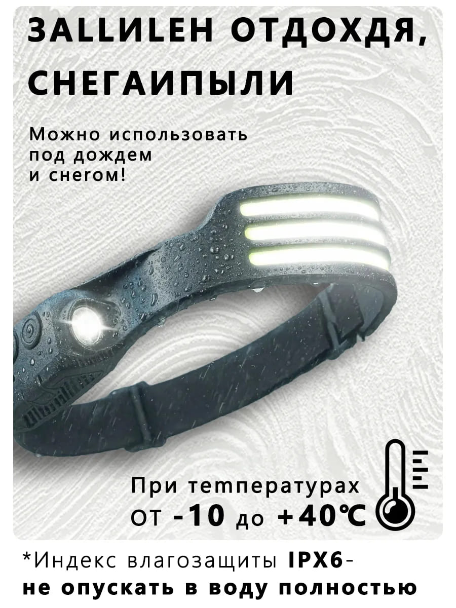 Фонарь W689-3 налобный аккумуляторный, светодиодный, управление жестами, угол освещения 270º, тип АКБ 18650 (1200mAh), разъем зарядки Type-c, цвет черный