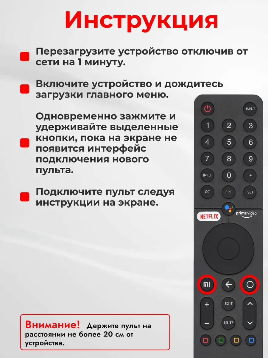 Пульт ДУ голосовой XIAOMI XMRM-19 HBT010 (MI-VER.10), HRM2145, цвет черный