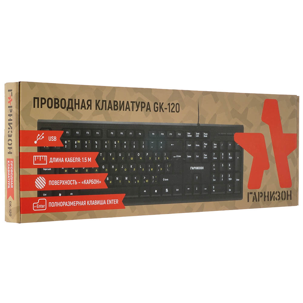 Клавиатура Гарнизон GK-120, проводная, цвет черный