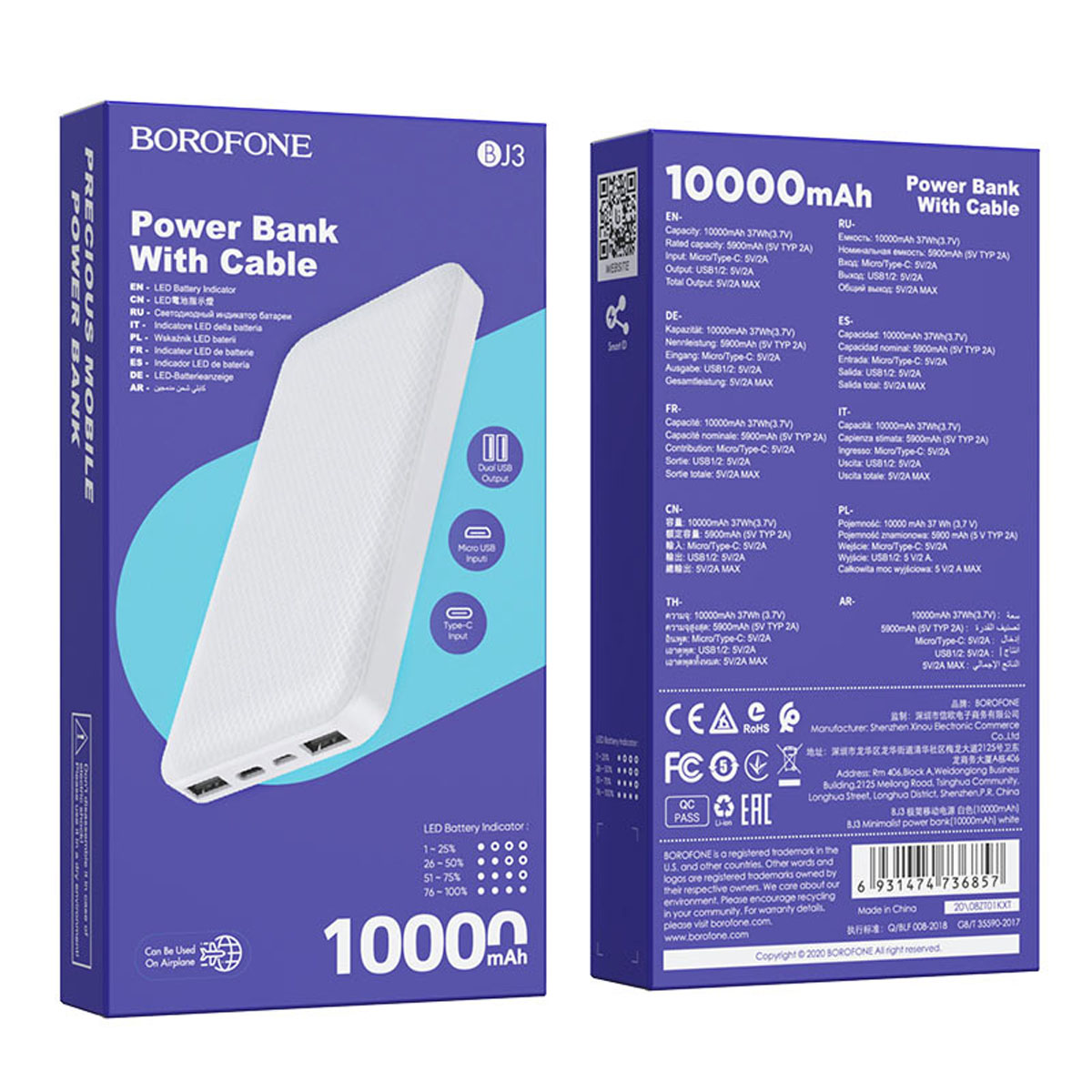 Внешний портативный аккумулятор, Power Bank BOROFONE BJ3 Minimalist, 10000 mAh, цвет белый
